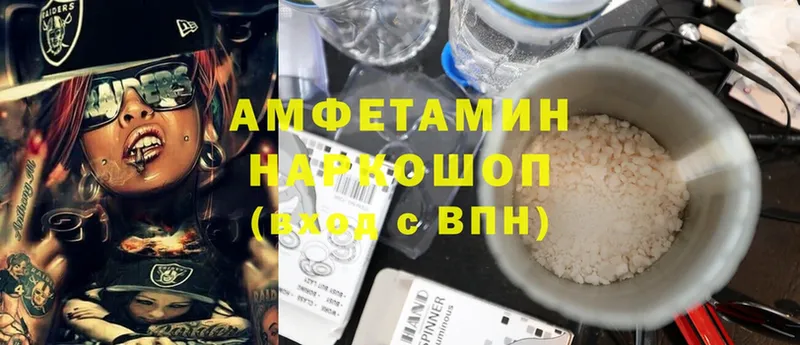 Amphetamine VHQ  продажа наркотиков  блэк спрут ССЫЛКА  Амурск 