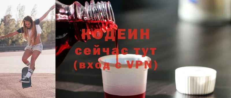 Codein Purple Drank  Амурск 