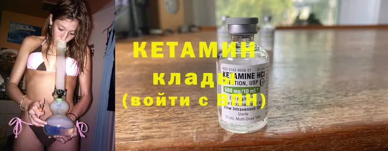 ОМГ ОМГ tor  Амурск  КЕТАМИН ketamine 