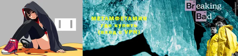 МЕТАМФЕТАМИН Methamphetamine  маркетплейс какой сайт  Амурск  ОМГ ОМГ tor 